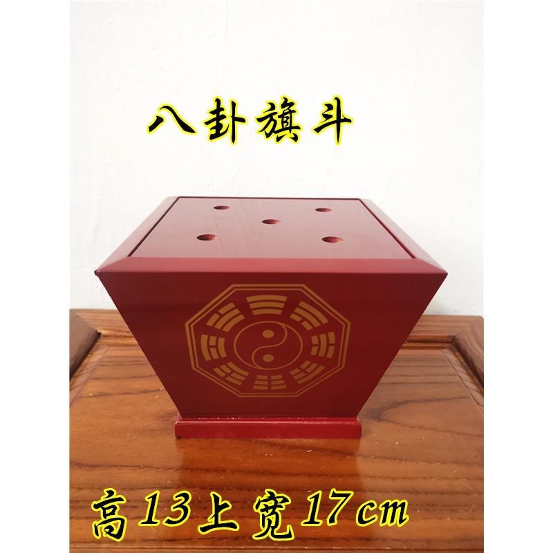 道用品五色旗斗令旗底座八卦底座八卦令旗斗道家用品五色旗底座