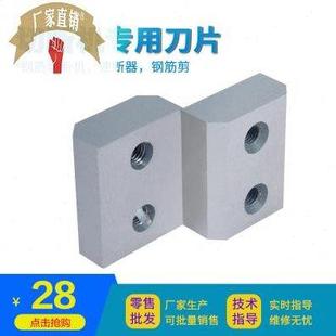 切斷機25刀片22頭架刀軸刀片20鋼筋剪專用刀片配件多次使用
