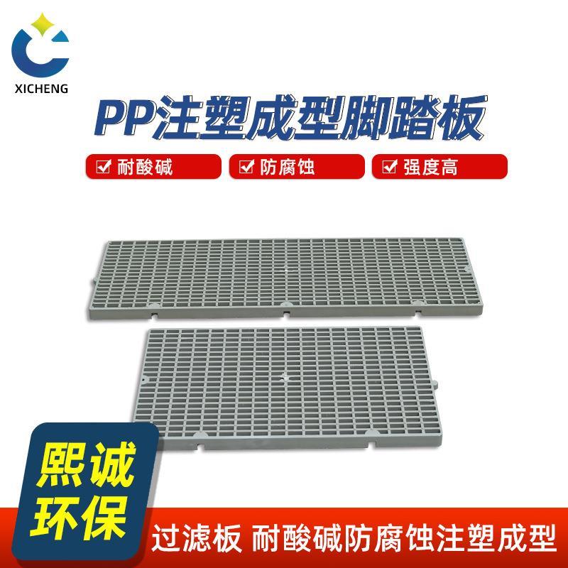 PP阻燃一体塑料格栅板多规格网格长方形网片防滑耐酸碱脚踏板可定