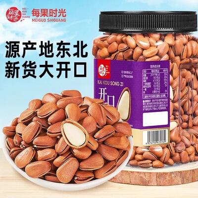 每果时光开口松子500g大颗粒