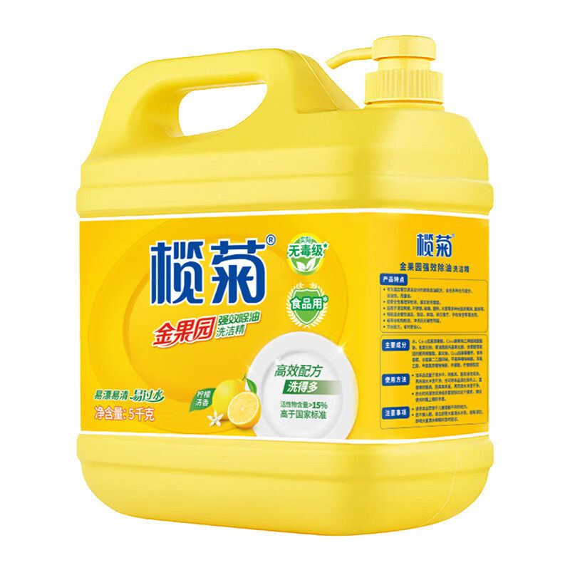 榄菊洗洁精10斤大桶装家庭商用