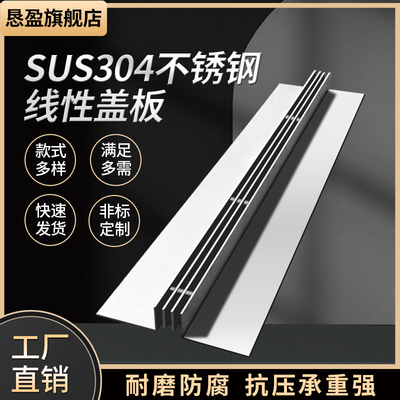 304不锈钢线性k盖板缝隙式线型排水沟下水道盖板庭院地沟水槽篦子