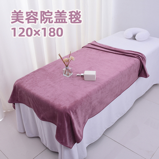 美容院毛毯客人毛巾被专用大浴巾B空调盖毯加厚按摩洗浴床单夏凉