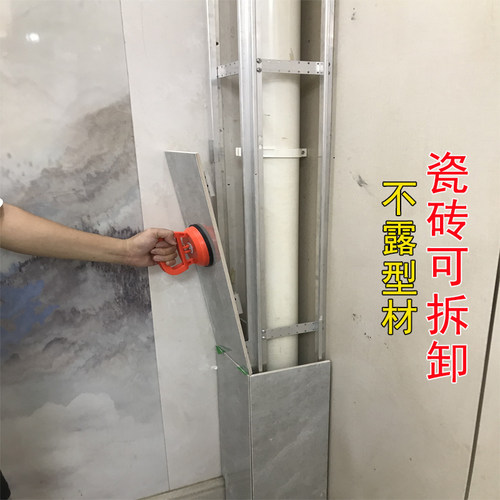 包管瓷砖支架隐形阳台厕所化妆室C无边条下水管道材料立管护板遮
