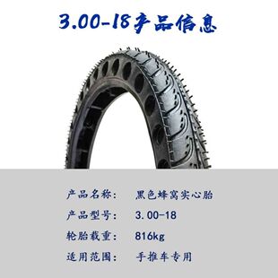 3.00-18家i用实心钢圈轱辘脚 力车充气两轮工矿手推车轮胎灰斗车