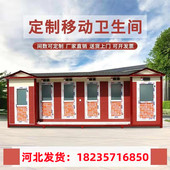 户外金属雕花板公k厕河北风景区移动厕所公共化妆室一体式 淋浴洗