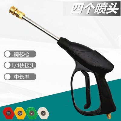 洗车水枪高压清洗机泵专用 扇形x刷车枪380型55型580型冲车水枪头