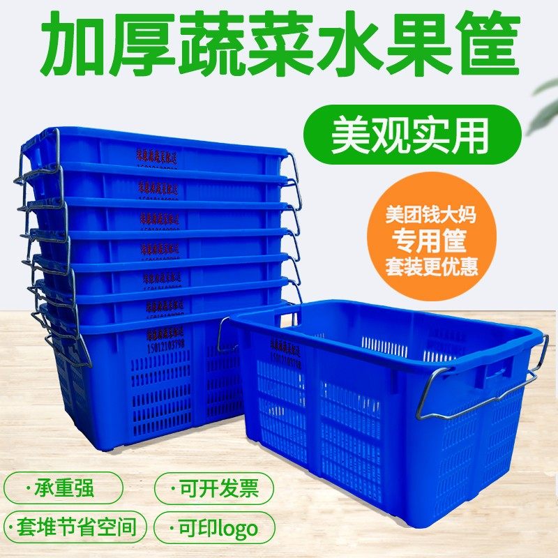 收纳篮水果e蔬菜采摘配送储物箱加厚胶框可印字带铁耳周转塑料筐,收纳整理,其他收纳篮,淘宝优惠券,粉丝福利购,淘宝优惠卷