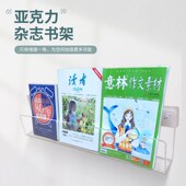 亚克力墙上展示架有机玻璃杂志收C纳架壁挂式 文件资料置物架书架
