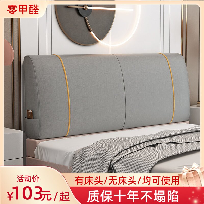 床头靠背软包榻榻米靠垫科技布双人E床大靠背自粘墙面靠垫免拆洗,居家布艺,床头靠垫,淘宝优惠券,粉丝福利购,淘宝优惠卷