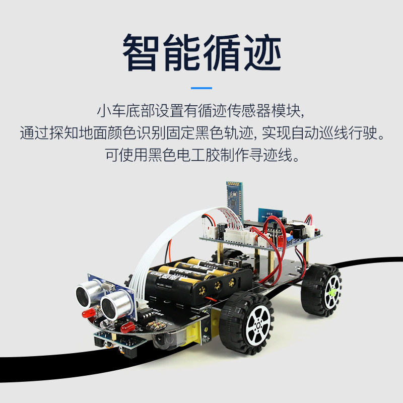 C51智能小车单片机开发板51智能小车循迹避N障遥控小车机器人套件