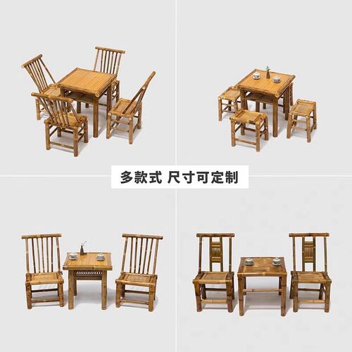 老式竹椅子编织竹桌子竹桌椅竹桌子庭院J户外休闲田园风竹制品椅
