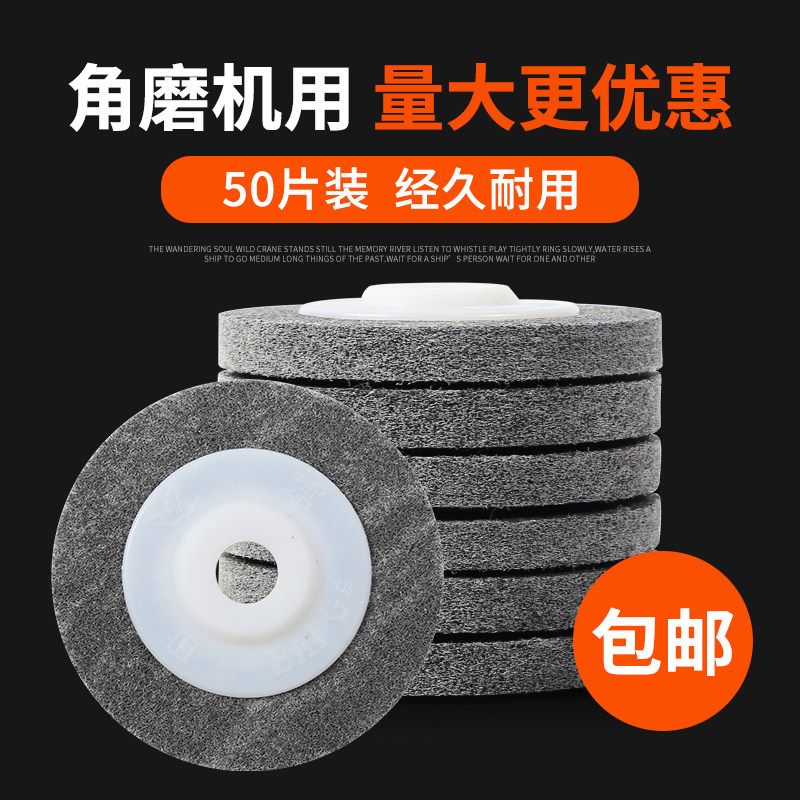 白鸽角向尼龙轮100不锈钢抛光片打磨片抛光轮 纤维轮X角磨片拉丝,五金/工具,其他机械五金,淘宝优惠券,粉丝福利购,淘宝优惠卷
