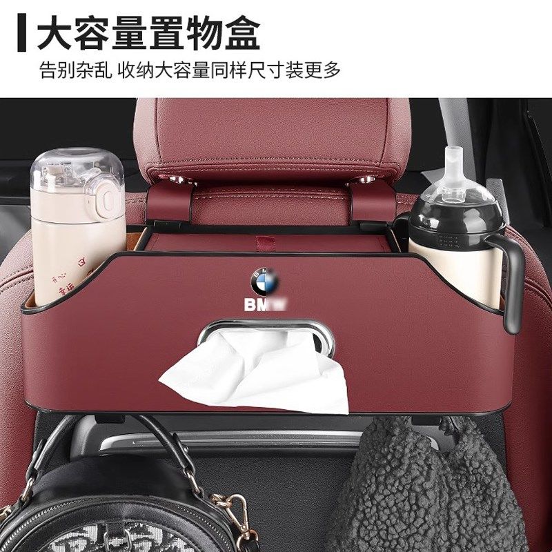 高档车载椅背收纳盒汽车内座椅后背多功能M储物纸抽纸巾水杯架置,汽车用品/电子/清洗/改装,车载收纳箱/袋/盒,淘宝优惠券,粉丝福利购,淘宝优惠卷