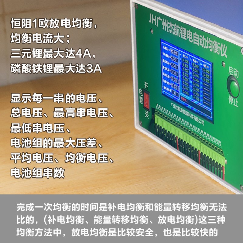 锂电池智能全自动均l衡仪维护检修2~24串均衡器增产品商标,杰克逊