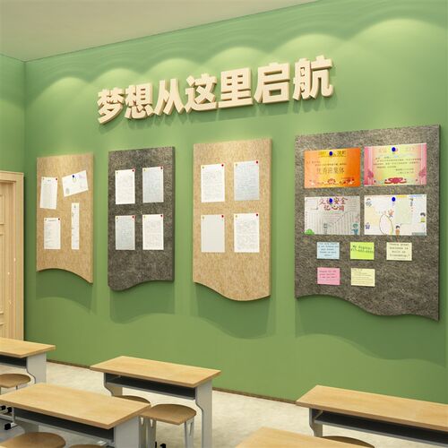 互动毛毡b公告栏照片展示黑板报材料班级布置教室装饰文化墙贴中