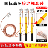 10kv高压接接地线n接地棒25平方软铜线电站厂接地棒配电房接接地