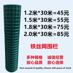 铁丝网围栏养鸡养殖网家用菜园围栏D防护网果园栅栏户外钢丝护栏