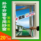 外平开窗沙窗 磁性防蚊纱窗 隐形纱窗网 DfIY豪华款 磁性纱窗