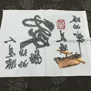 纯手工十字绣成品宁静的t港湾人是漂泊的船家是温暖的岸家客厅包