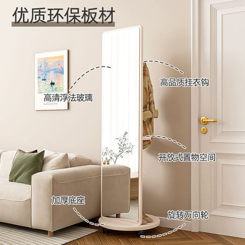 全身落地镜家用卧室可旋转移动穿衣E挂衣置物架一体多功能换衣镜