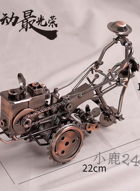 创意农耕模型铁艺手扶拖拉机工艺品D家居装饰品金属劳动节礼物摆