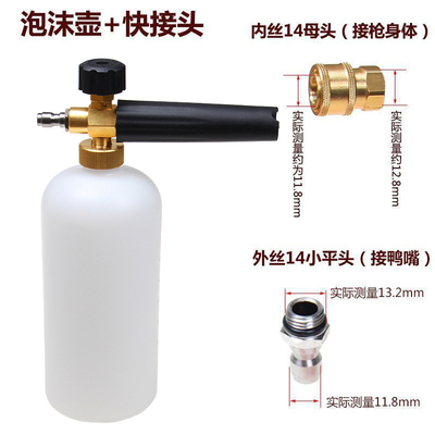 家用高压洗车机全铜水枪刷车泵打泡沫壶专用发泡沫枪X喷水枪头套