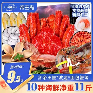 海鲜礼盒海鲜大礼包年货送礼帝王蟹海参鲍鱼年夜饭新鲜高端海鲜