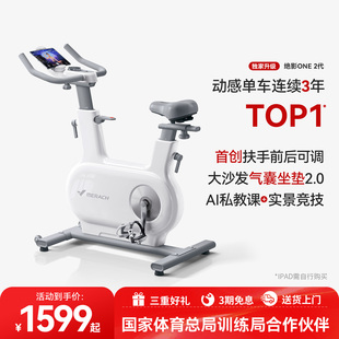 麦瑞克动感单车家用智能超静音自行健身运动减肥器材绝影ONE2代
