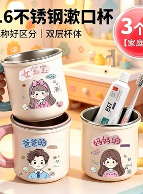 316不锈钢亲子家庭装双层可拆漱口杯防霉喝水杯带手柄家用杯防摔