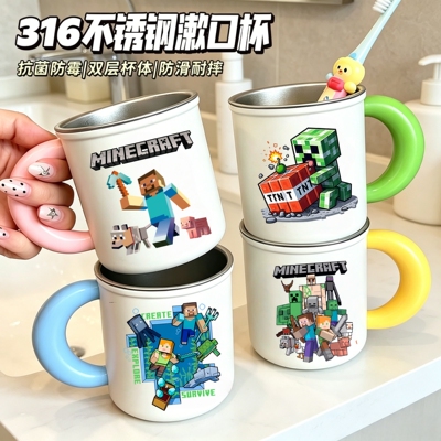 我的世界Roblox水杯316不锈钢漱口杯男孩洗漱杯儿童防摔刷牙杯子