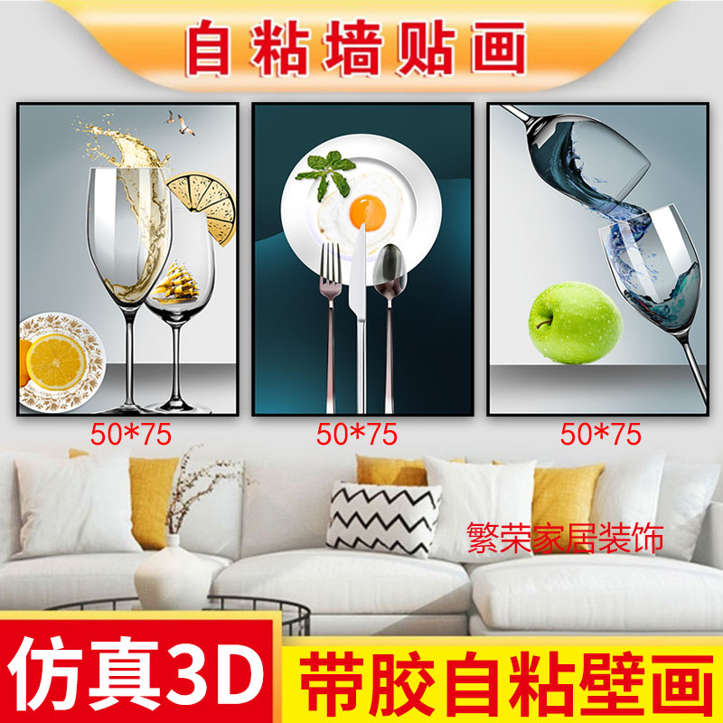 植物花卉三联画立体视觉效果绿植盆栽装饰画宾馆餐厅墙面壁画自粘图片