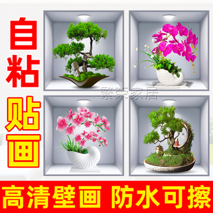 玻璃贴纸客厅墙面瑕疵遮挡自粘仿真3d立体墙壁补丁贴绿植盆栽贴画