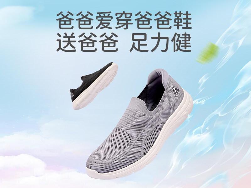 足力健春夏季网面轻便男鞋防滑