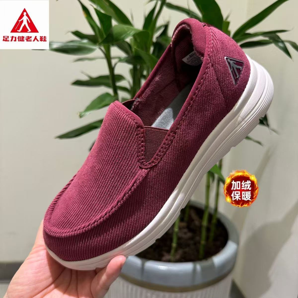 足力健老人鞋实体店同款官方正品