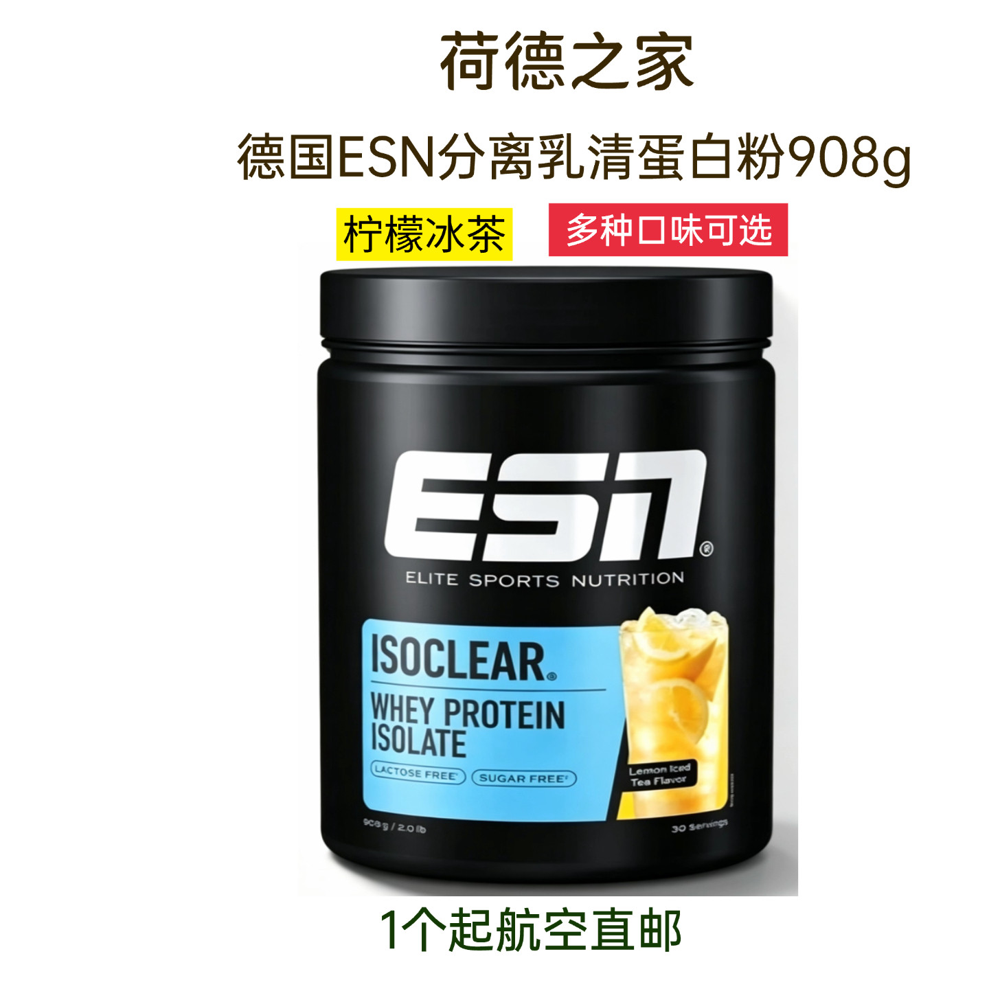 德国ESN分离乳清蛋白质粉本土直邮乳糖友好运动男女进口控糖增肌