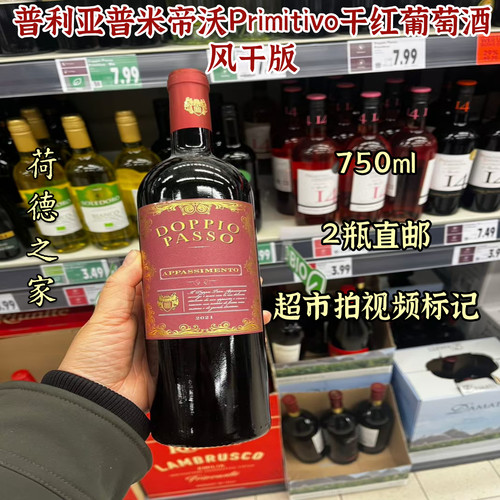 德国代购半干红葡萄酒红酒风干版