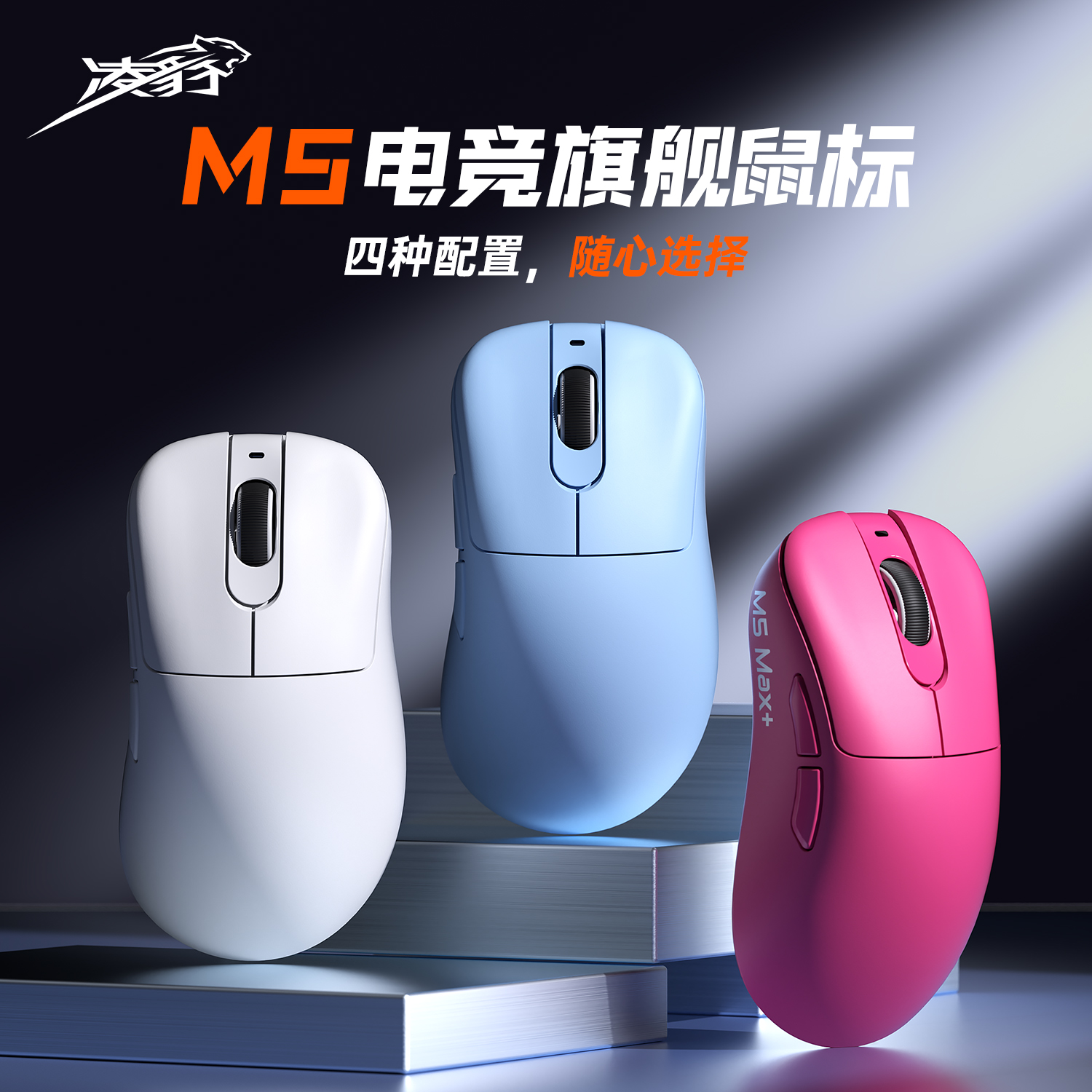 凌豹3395双8K人体工党鼠标