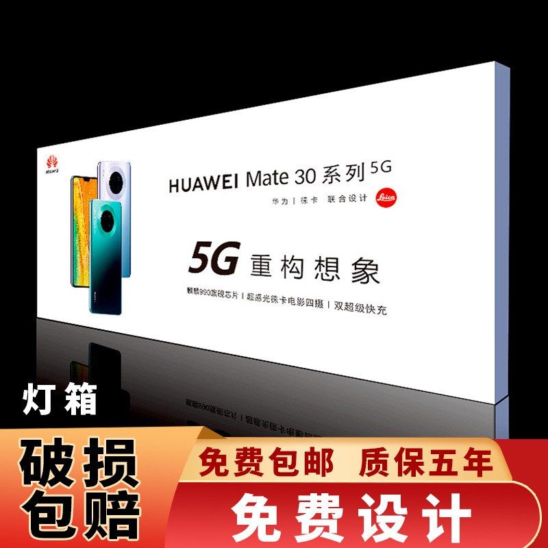 速发户内背外广告PP室胶防水报箱布异形板油画布海灯喷绘制