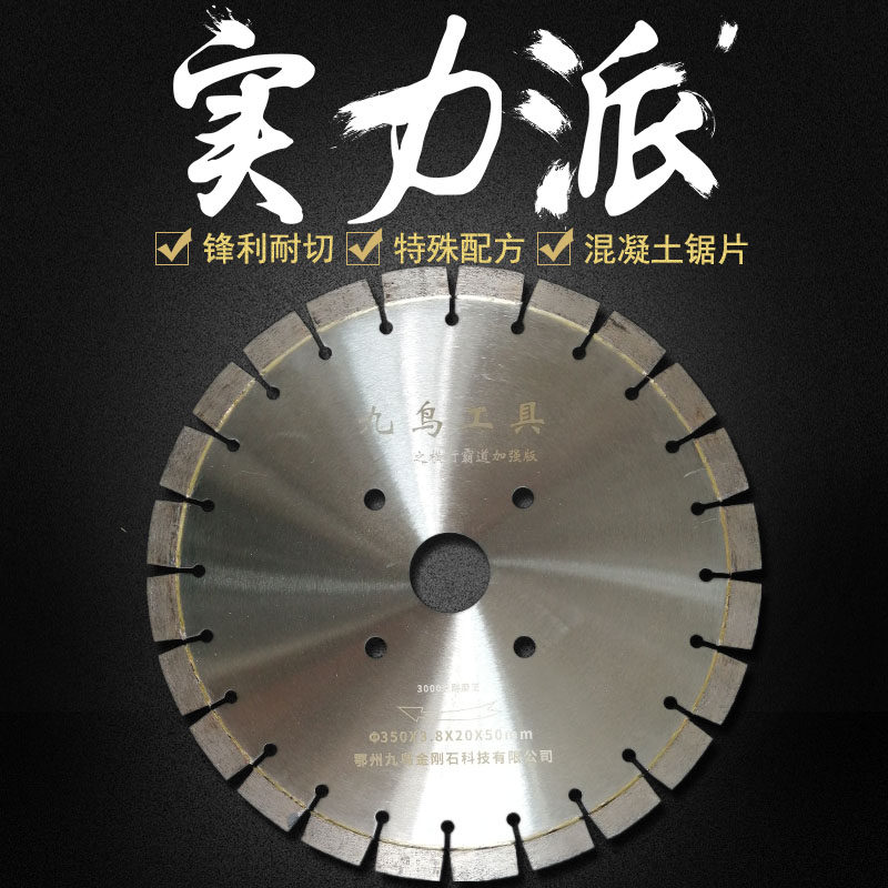 速发耐磨金刚石切割片400沥青马路水泥制品钢筋混凝土2片锯020