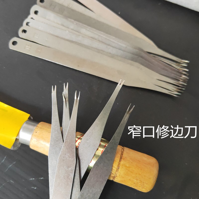 速发毛边推刀 鞋制专用修毛边神器鞋厂修边刀里鞋外 铲刀叉刀