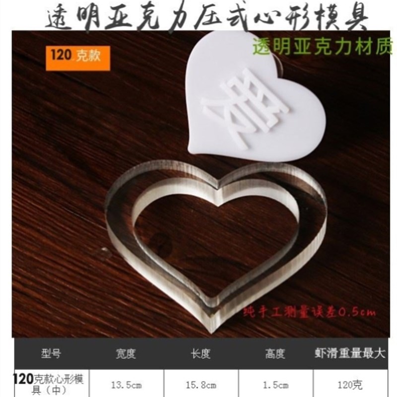 速发虾滑模具用意神锅店树叶爱心形造型商创制作器厨房火器。