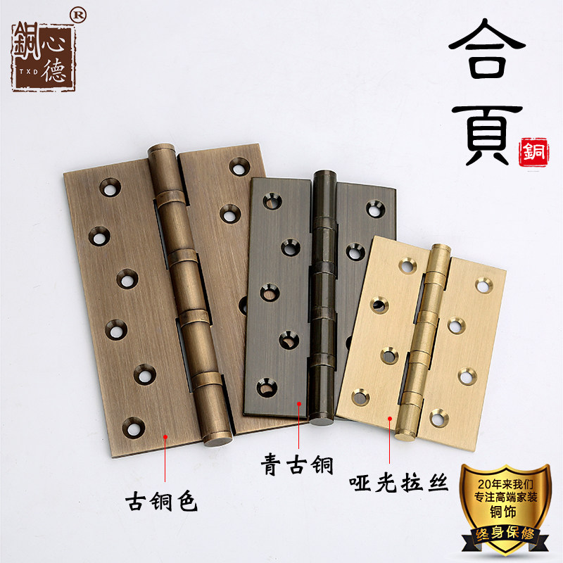 铜心德房门合页窗户折页纯铜木门静音轴承大合叶缓冲五金铰链活页