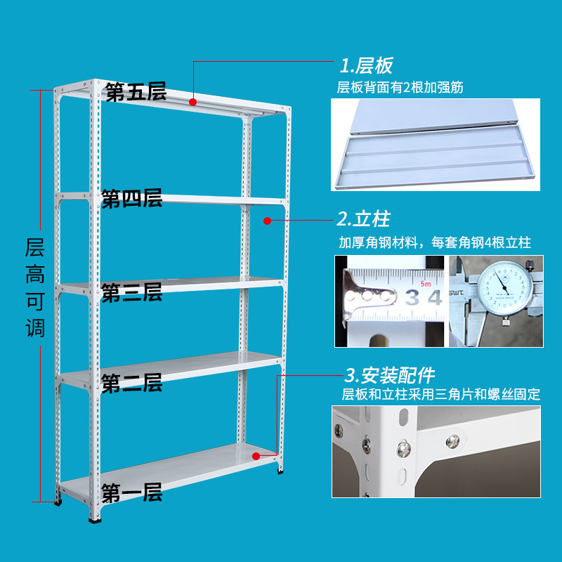 货架仓库家用置物角钢铁架子多层仓储轻型超市组装展示材料