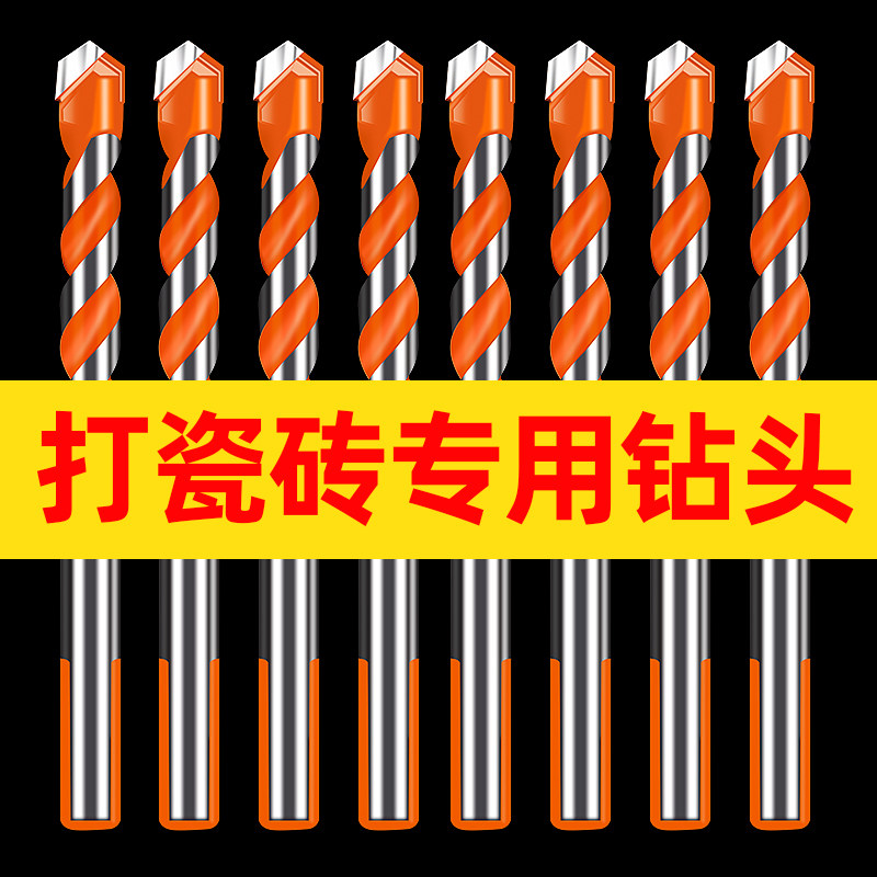 霸王钻头打孔合金开孔器混凝土泥高硬度打瓷砖的钻头