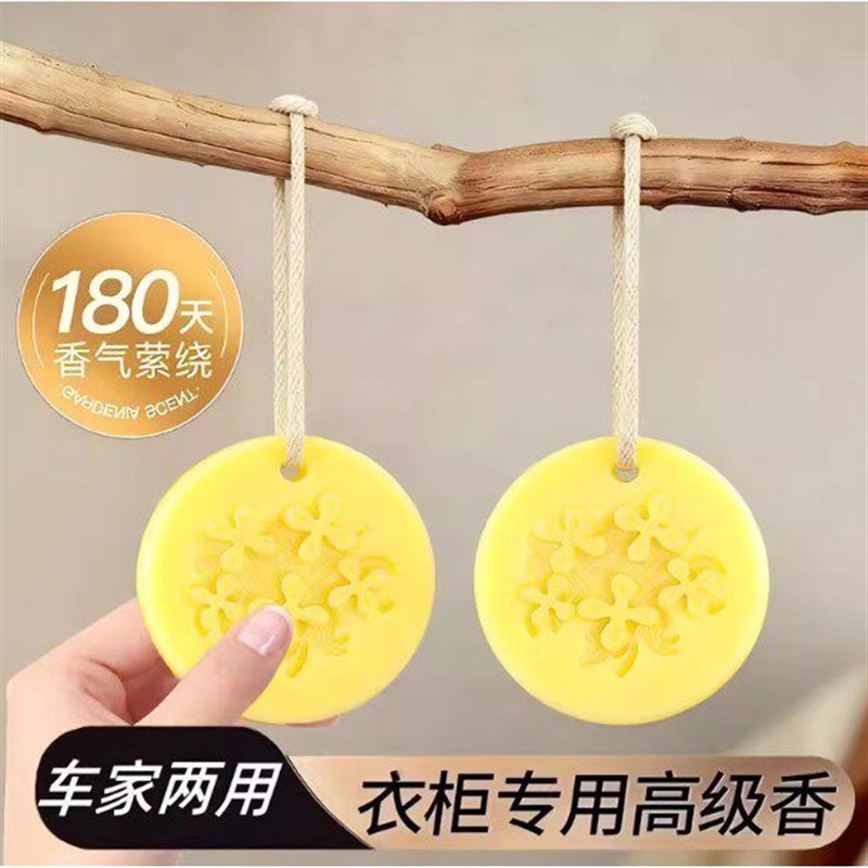 速发金桂圆形香氛蜡片桂花香片衣柜除味香挂留香新款高级小众卧室