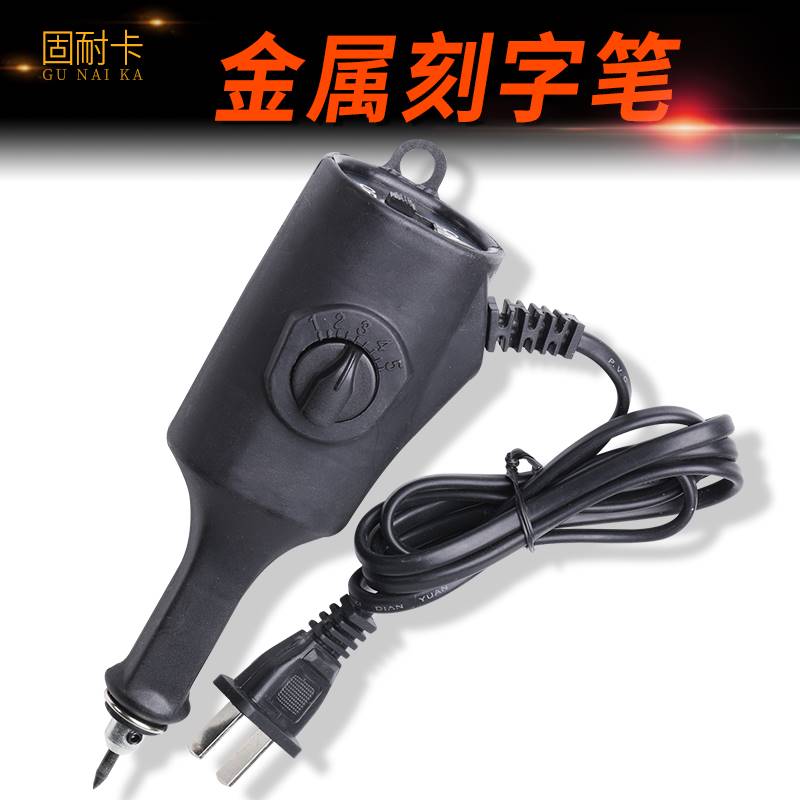 现货速发。 电动笔 机小型标记笔刻笔 电刻笔 玉雕石金属雕刻