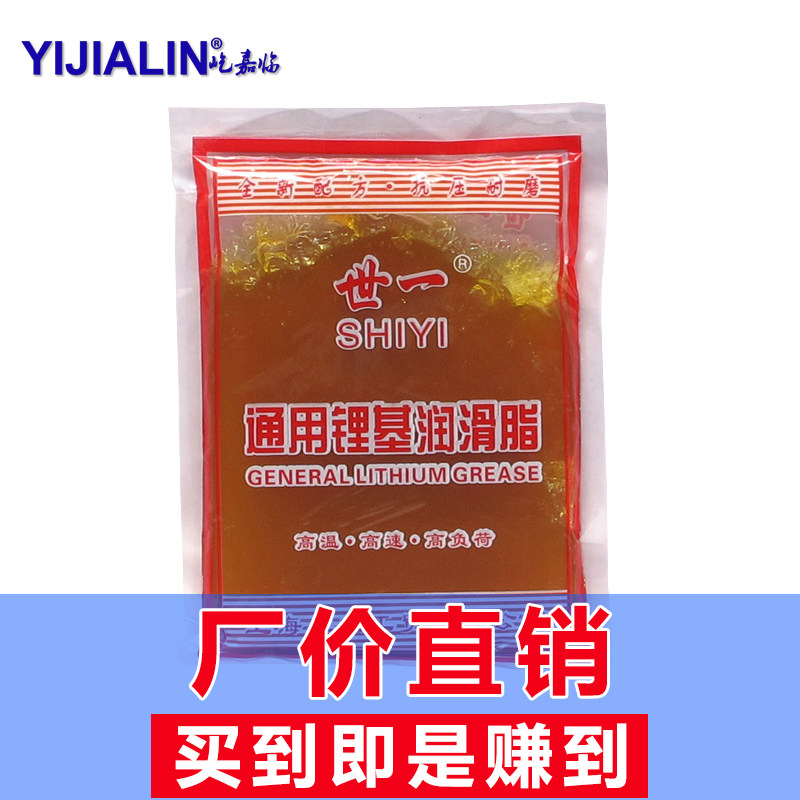 速发400克袋装黄油润滑油机械设备通用耐磨耐高温工业家用锂基脂