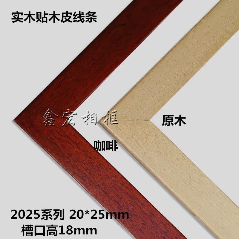 速发实木画框线条2025贴木皮涂油画框线条原木国画装裱材料厂家直