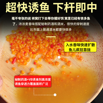 打窝料酒米谷麦野钓黑坑打窝窝料鲤鱼窝料钓料